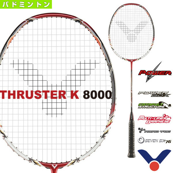 楽天市場 スラスター K 8000 Thruster K 8000 Tk 8000 ヴィクター バドミントン ラケット テニス バドミントン Luckpiece