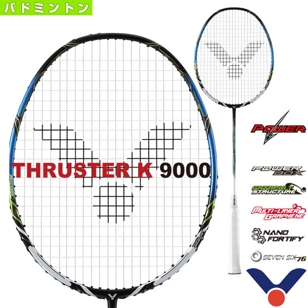 楽天市場 スラスター K 9000 Thruster K 9000 Tk 9000 ヴィクター バドミントン ラケット テニス バドミントン Luckpiece