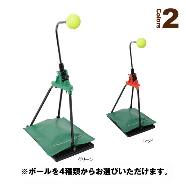 ピコチーノ／Picotino／庭球訓練を受ける機（Picotino）《山川製造所 庭球形づくる装置》