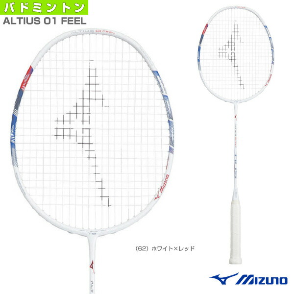 楽天市場】ミズノ(Mizuno) アルティウス01フィール 限定 (ALTIUS