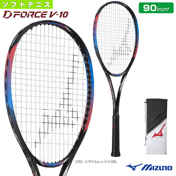 D FORCE V-10 ミズノ　mizuno 楽天市場】【ソフトテニスラケット ミズノ】 ディーフォース V