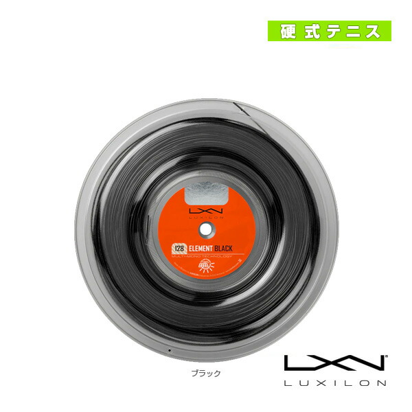 エレメントブラック128 ELEMENT BLACK 128 200mロール WRZ999410《ルキシロン テニスストリング（ロール他）》