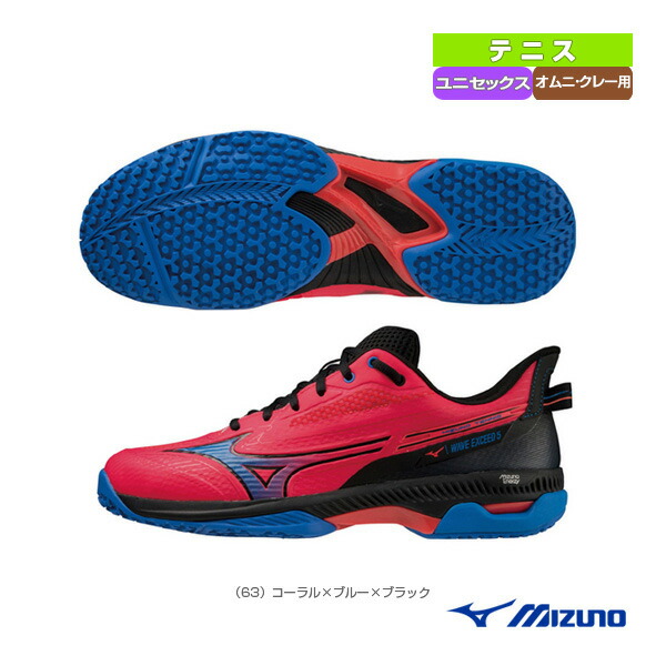 楽天市場】ミズノ MIZUNO テニスシューズ ユニセックス ウエーブ