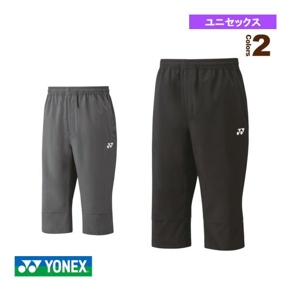 楽天市場】YONEX 90083 ユニ中綿パンツ テニス・バドミントン