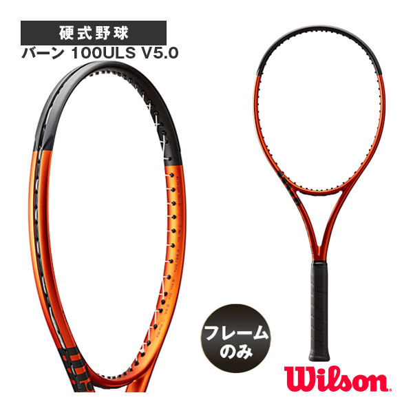 バーン 100ULS V5.0／BURN 100ULS V5.0（WR109111） ウィルソン テニスラケット