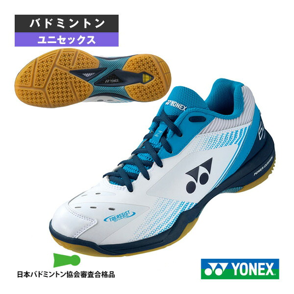 パワークッション65Z／POWER CUSHION 65Z／ユニセックス（SHB65Z3） ヨネックス バドミントンシューズ ｜テニス・バドミントン　Luckpiece