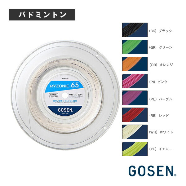 楽天市場】ゴーセン バドミントンストリング（ロール他