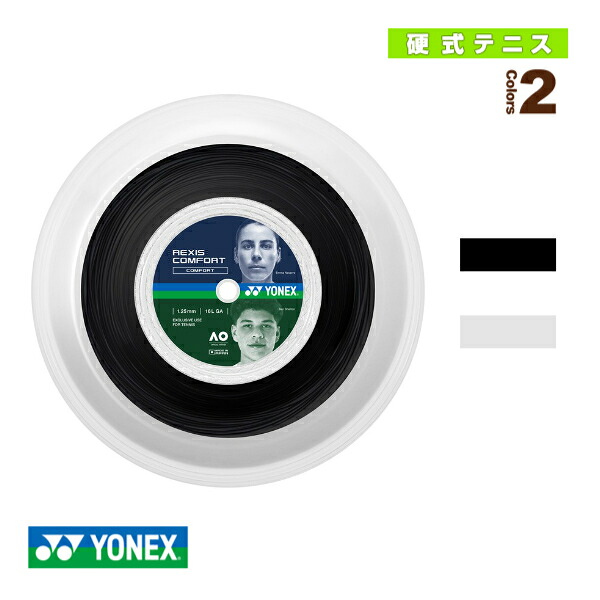 レクシスコンフォート REXIS COMFORT 200m一巻き TRCF125R2／TRCF130R2 ヨネックス 庭球より糸（一巻き他）