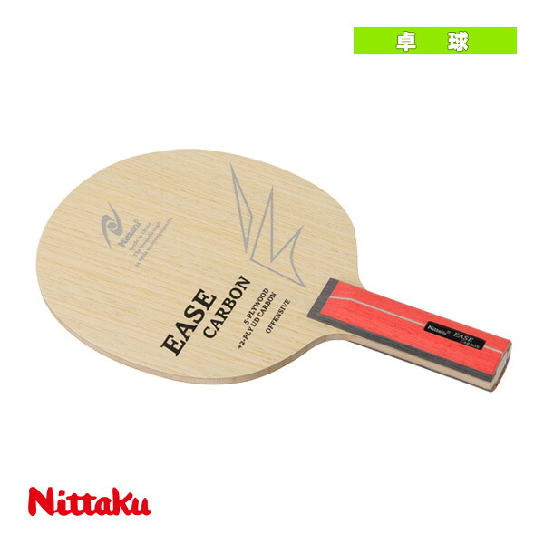 イーズカーボン EASE CARBON ストレート NC-0483 ニッタク 卓球ラケット