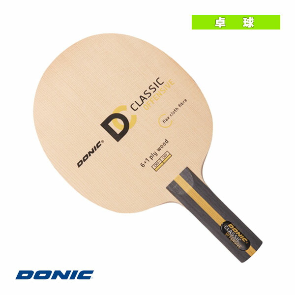 クラシック オフェンシブ ストレート BL217 DONIC 卓球ラケット 9,556円