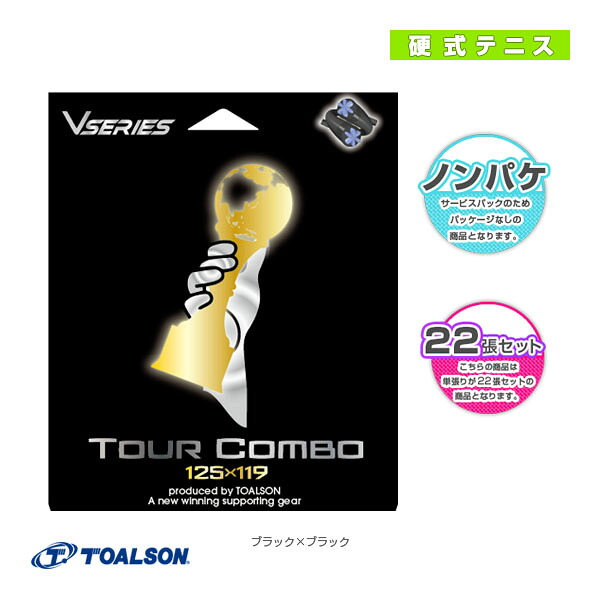 周遊旅行ジャズバンド TOUR COMBO ノン包み22張書き割り 78801001 トアルソン 庭球縒り糸（渦巻き他）