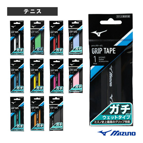 楽天市場】ポイント5倍☆ミズノ テニスアクセサリ・小物 ガチグリ