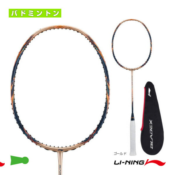 楽天市場】LI-NING BX900S BLADEX 900 SUN MAX バドミントン