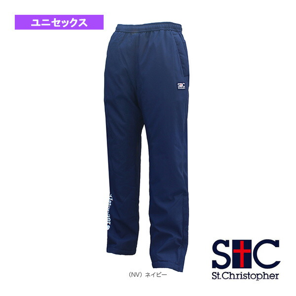 ボアライニングパンツ ユニセックス STC-BCM5448 セントクリストファー テニスウェア（メンズ/ユニ）