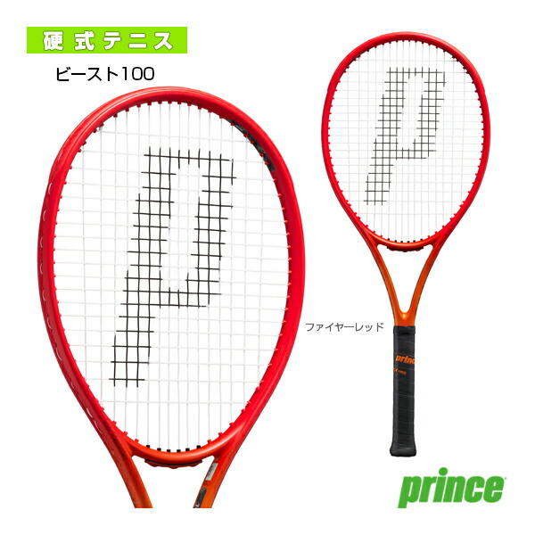 楽天市場】【数量限定モデル】Prince(プリンス)テニスラケット