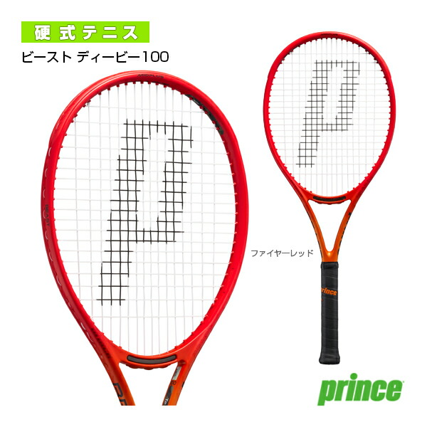 ビーストディービー100 BEAST DB 100 300g 7TJ203 プリンス テニスラケット