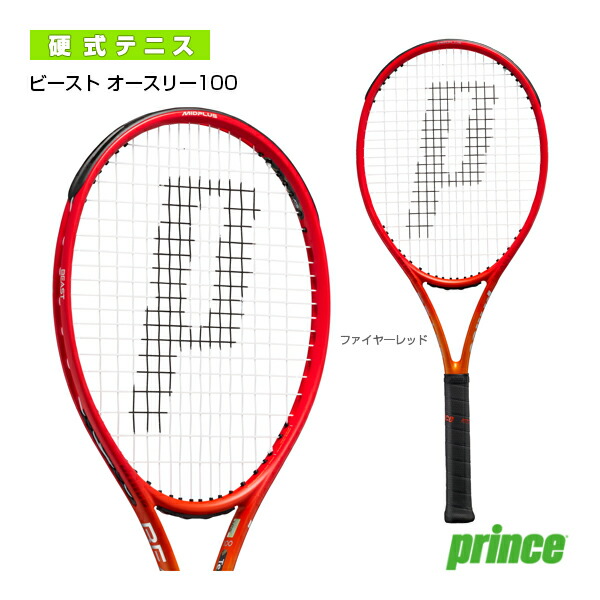 楽天市場】テニスラケット プリンス ビーストオースリー100 BEAST O3