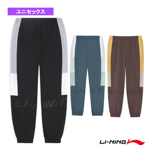 トレーニングパンツ ユニセックス AYKS309《リーニン バドミントンウェア（メンズ/ユニ）》