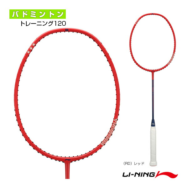 形づくる120 TRAINING 120 TR120 リーニン バドミントン櫂 スポーツ・アウトドア-バドミントン-ラケット