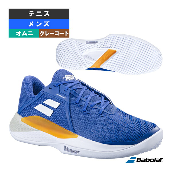 プロパルスフューリー3真砂水飲み／PROPULSE FURY 3 SAND GRASS M／メンズ（30S24624） バボラ 庭球シューズ
