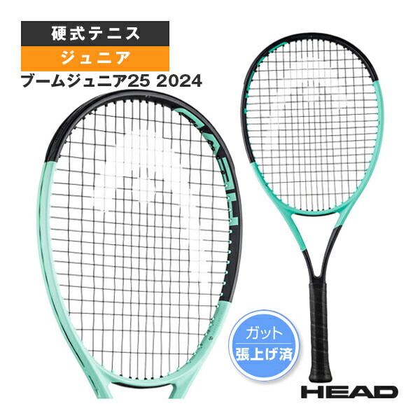 もっけの幸い御坊っちゃん25 2024 BOOM JR. 25 2024 御坊っちゃん 230174《上端 庭球櫂》