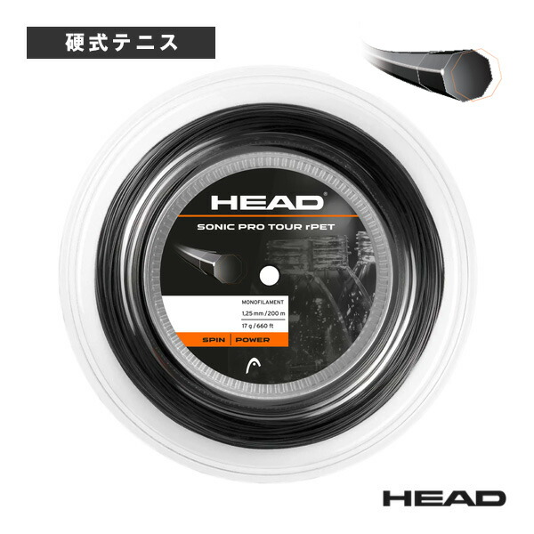 ソニックプロツアー Rペット SONIC PRO TOUR RPET 200mロール 281122 ヘッド テニスストリング（ロール他）