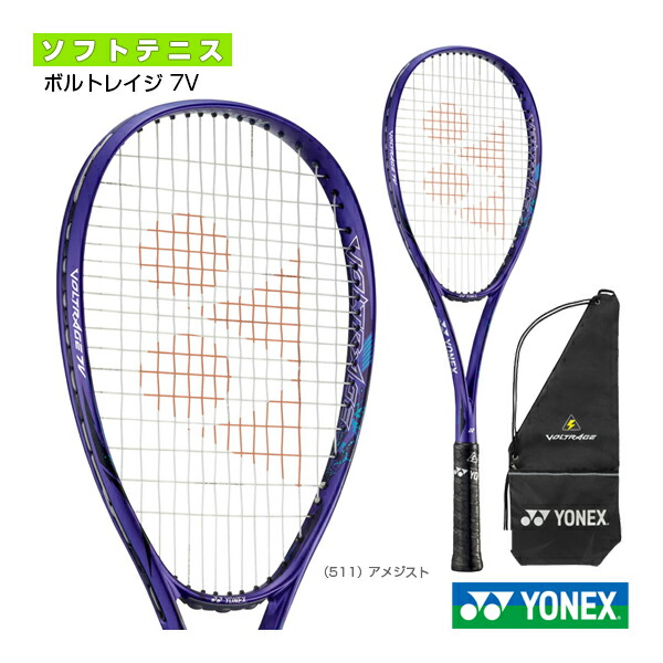 YONEX VOLTRAGE8V ケース付き YONEX ボルトレイジ8S テニスラケット ケース付き - メルカリ