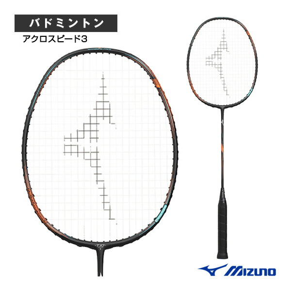 ミズノ　アクロスピード3　バドミントンラケット ミズノ バドミントンラケット ACROSPEED6/アクロスピード6