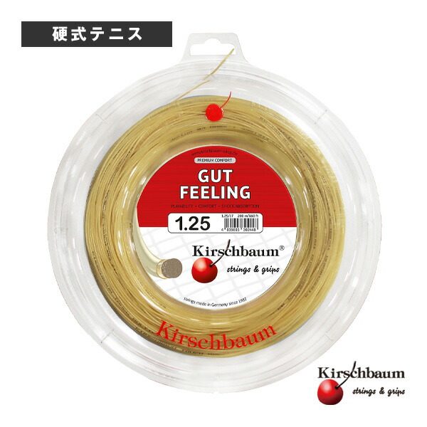 ガット気味合い／GUT FEELING／200m一巻き（GF25R2／GF30R2／GF35R2） キルシュバウム 庭球より糸（一巻き他）
