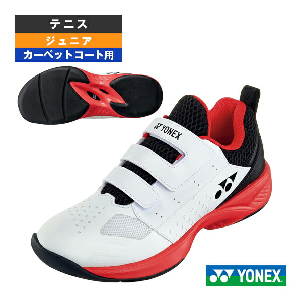 YONEX - ヨネックス　バドミントン シューズ　21cm 靴 スポーツ 習い事 子供 楽天市場】送料無料 ヨネックス ジュニア バドミントンシューズ