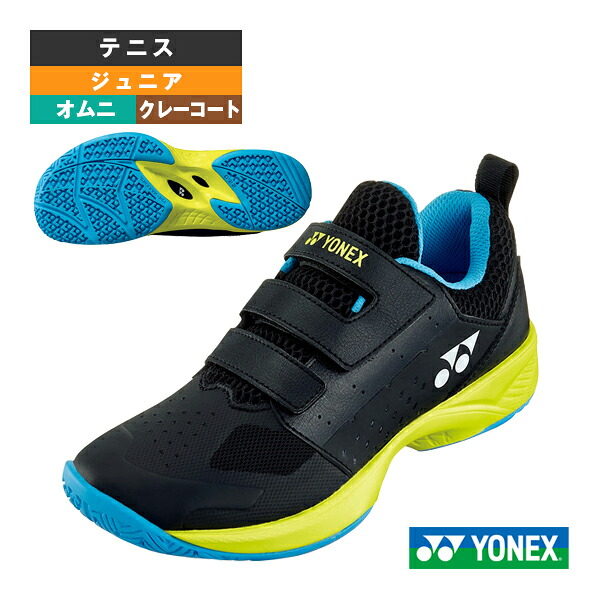 パワークッションジュニア POWER CUSHON JUNIOR GC クレー・砂入り人工芝 ジュニア SHTJR2GC ヨネックス テニスシューズ