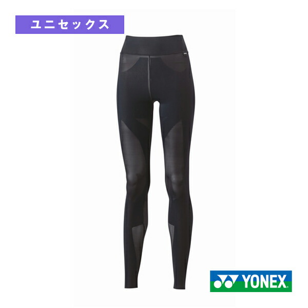 ロングスパッツ ユニセックス STBA2012《ヨネックス テニスアンダーウェア》