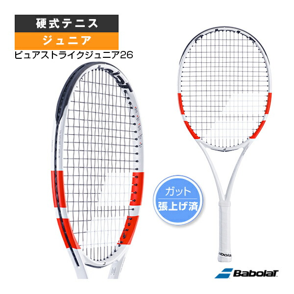 楽天市場】 テニスラケット バボラ ピュアストライク26 PURE STRIKE JR