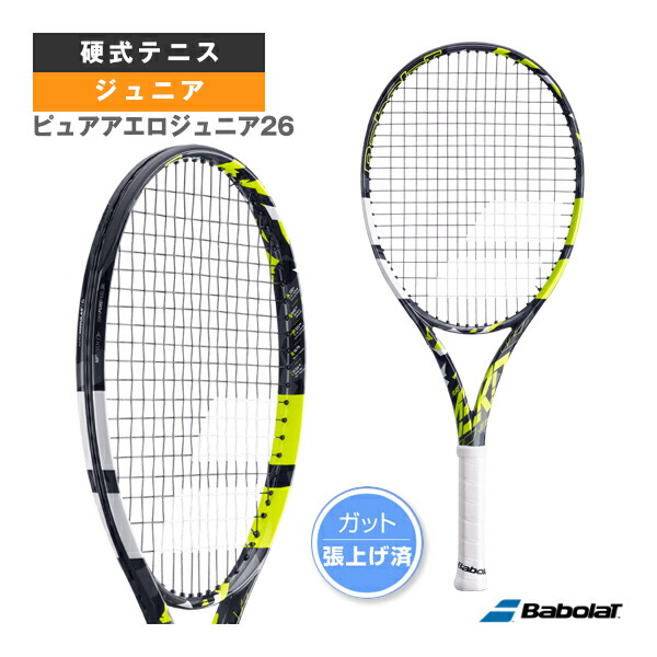 Babolat PURE AERO JR25 バボラ ピュアアエロ 硬式 テニス Amazon | 「ガット張り上げ済み」バボラ Babolat テニスジュニア