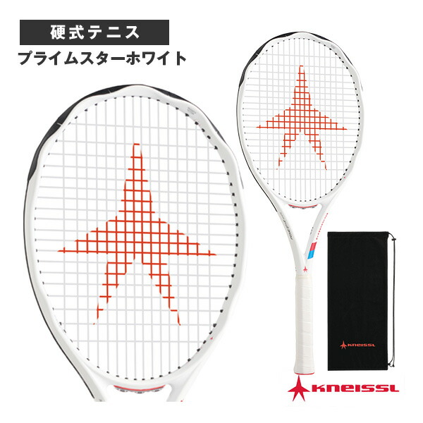 クナイスル プライムスター ホワイト kns-ktpsw-1.jpg