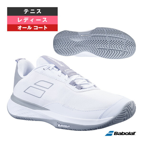 [バボラ テニスシューズ]SFXエボ オールコート／SFX EVO ALL COURT W／レディース（31S24556） bbl-31s24556-1080-1.jpg