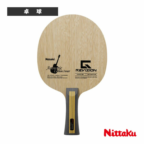 アコースティックカーボンインナーG-REVISION ACOUSTIC CARBON INNER G-REVISION フレア NC-0496 ニッタク 卓球ラケット
