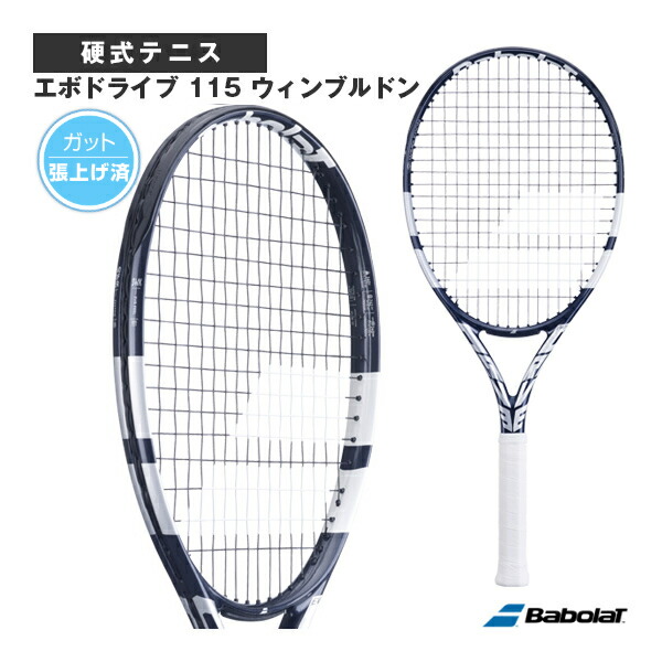 エボドライブ 115 ウィンブルドン／EVO DRIVE 115 WIMBLEDON（102523） バボラ テニスラケット