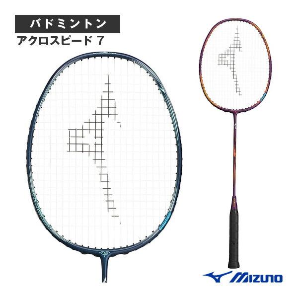 ACROSPEED 7 / アクロスピードMIZUNO ミズノ 楽天市場】ミズノ バドミントンラケット アクロスピード7
