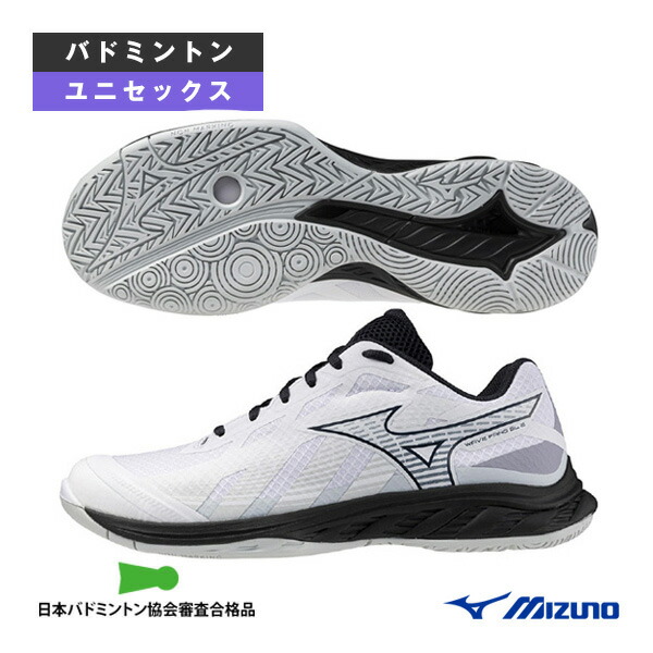 楽天市場】ミズノ【MIZUNO】ユニセックス バドミントンシューズ