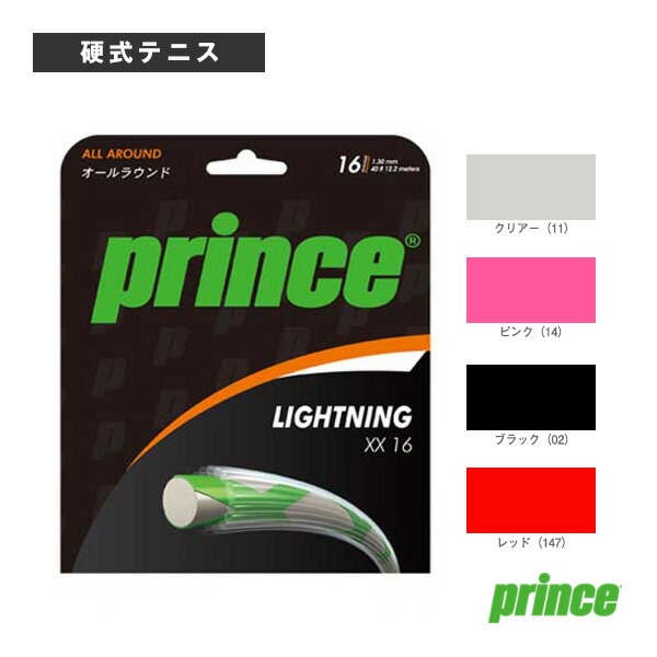 楽天市場】ライトニングプロ16 LIGHTNING PRO 16 7J781《プリンス