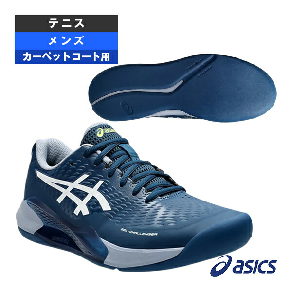 ASICS GEL-CHALLENGER 27.5 インドア　カーペット ass-1041a445-402-1.jpg