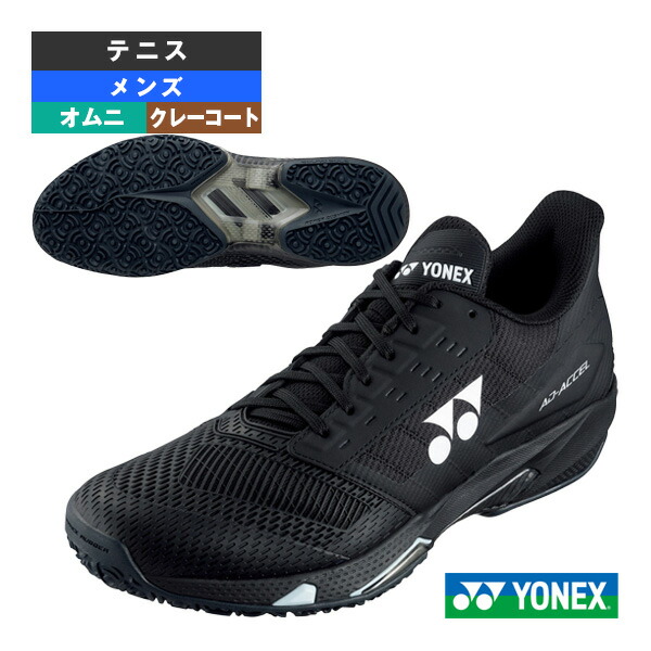パワークッションアドアクセル POWER CUSHION AD-ACCEL M GC 粘土・砂入り口・入口人工芝 メンズ SHTAAMG ヨネックス 庭球シューズ
