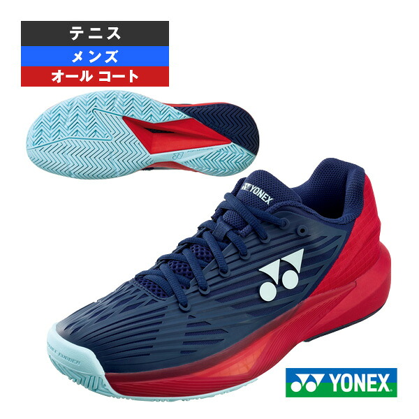パワークッションエクリプション5 POWER CUSHION ECLIPSION 5 M AC オールコート メンズ SHTE5MAC ヨネックス テニスシューズ