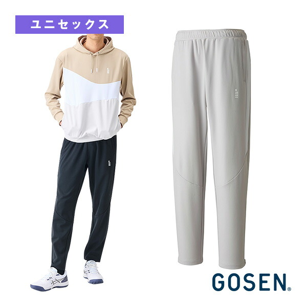 裏起毛ストレッチパンツ ユニセックス W2444《ゴーセン テニスウェア（メンズ/ユニ）》