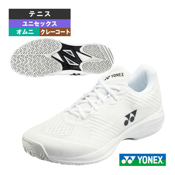 パワークッションソニケージワイド POWER CUSHION SONICAGE WIDE W GC 粘土・砂入り口・入口人工芝 ユニ一発やる SHTSCWG ヨネックス 庭球シューズ
