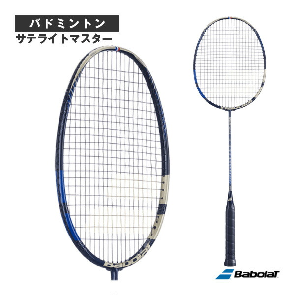 その2 最新 モデル バドミントン ラケット サテライト 6.5 マスター Babolat - その2 最新 モデル バドミントン ラケット サテライト