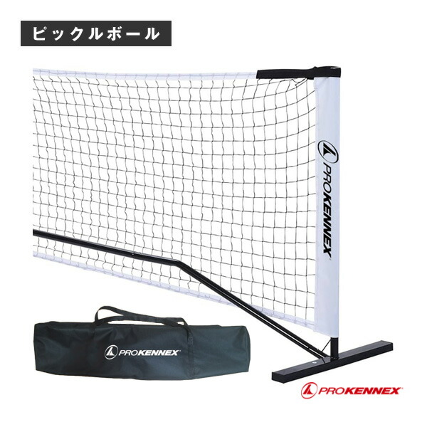 ピックルボールプラクティスネット AYPN2301 プロケネックス ピックルボールコート用品