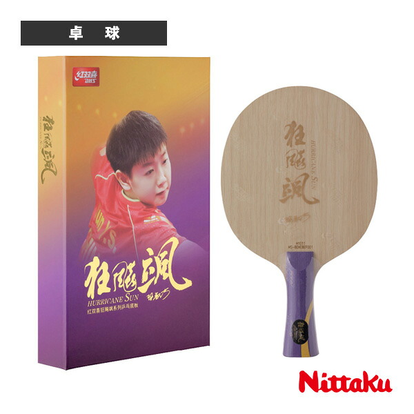 キョウヒョウ颯 HURRICANE SUN フレア NC-0503 ニッタク 卓球ラケット