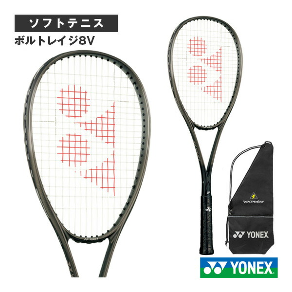 楽天市場】ヨネックス YONEX ソフトテニスラケット ボルトレイジ